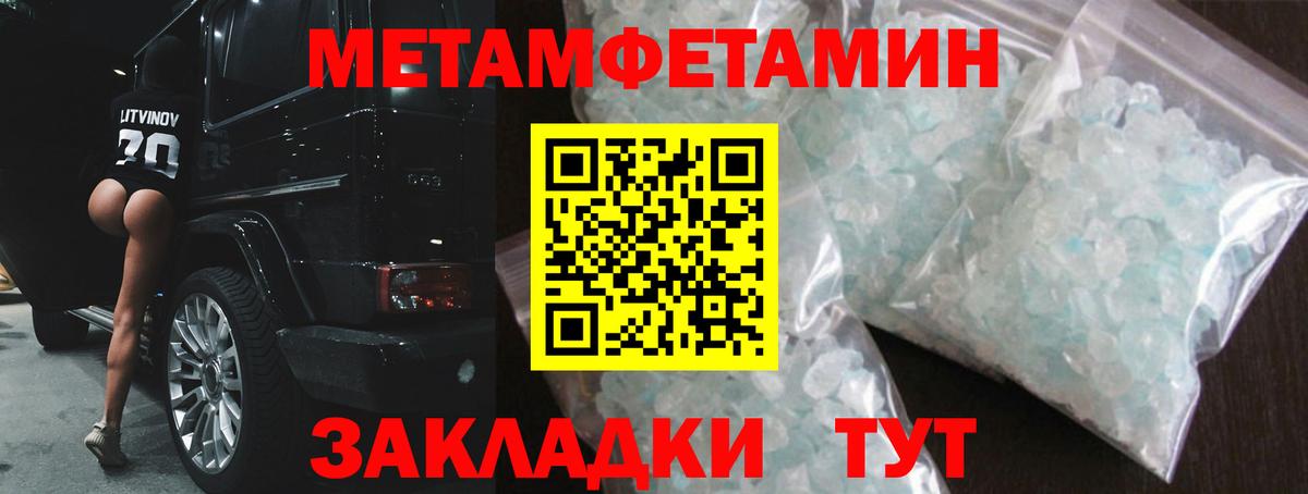 Амфетамин Premium Краснокаменск
