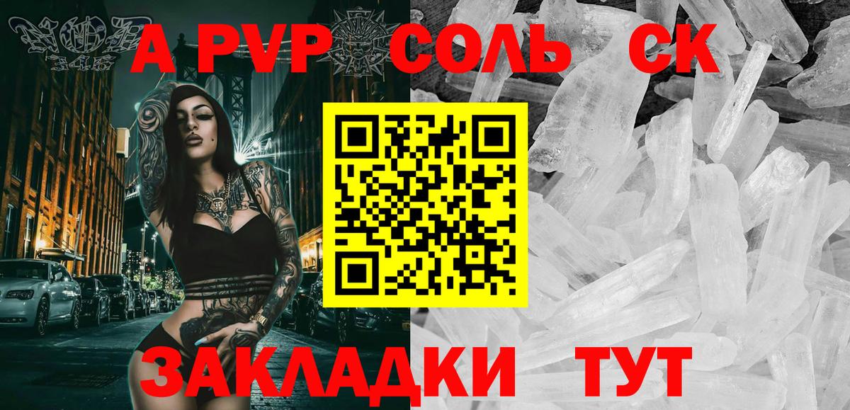 Alpha-PVP СК КРИС  A PVP VHQ  Краснокаменск  Alfa_PVP мука  Вход с VPN 