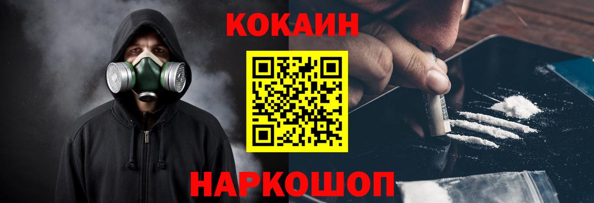 Краснокаменск  КОКАИН 98%  COCAIN Боливия  Вход с VPN 
