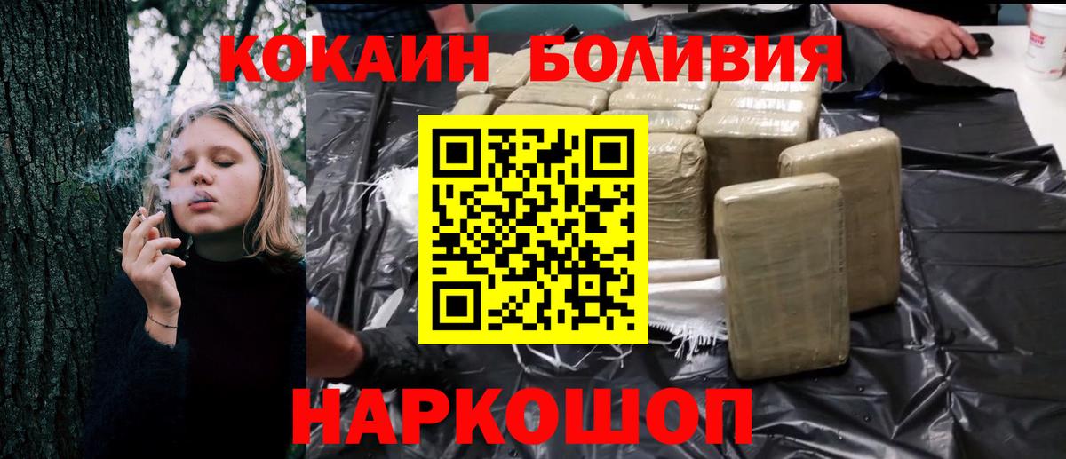 COCAIN Columbia Краснокаменск
