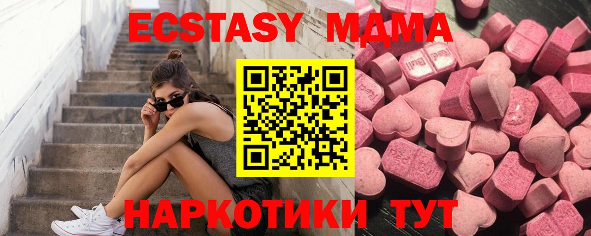 ЭКСТАЗИ XTC Краснокаменск