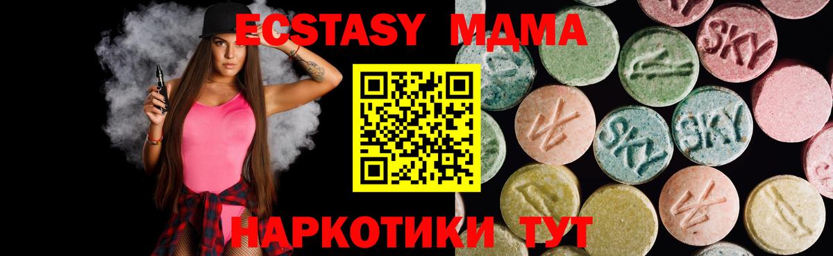 Экстази 99%  ЭКСТАЗИ диски  Краснокаменск  Экстази  Вход с VPN 