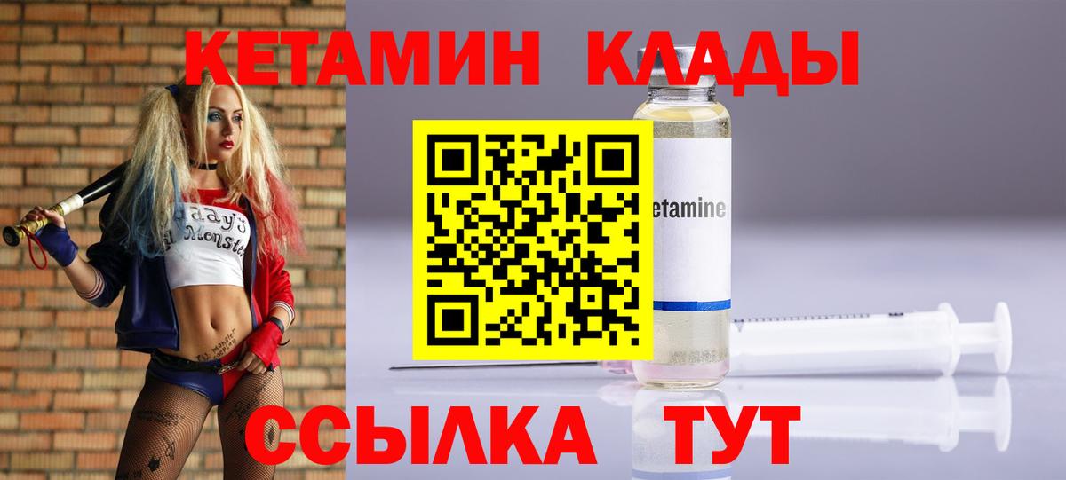 Краснокаменск  КЕТАМИН ketamine  OMG ONION  Вход с VPN 