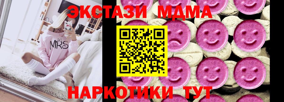 Краснокаменск  MDMA кристаллы  МДМА Molly  МДМА  Вход с VPN 