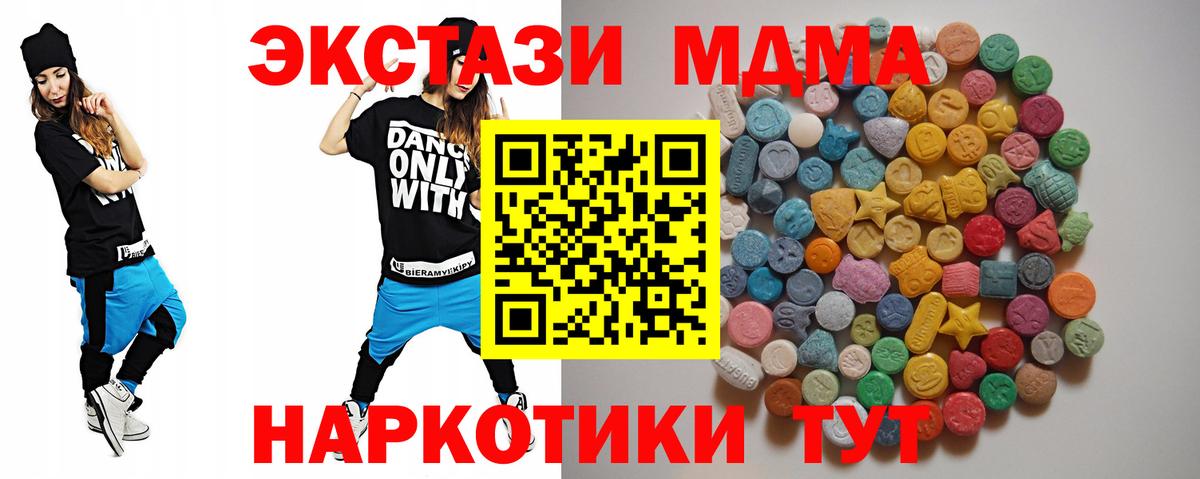 МДМА молли Краснокаменск
