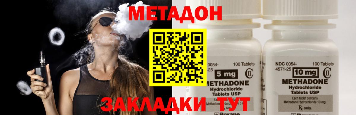 Метадон methadone  МЕТАДОН VHQ  Вход с VPN  Краснокаменск 