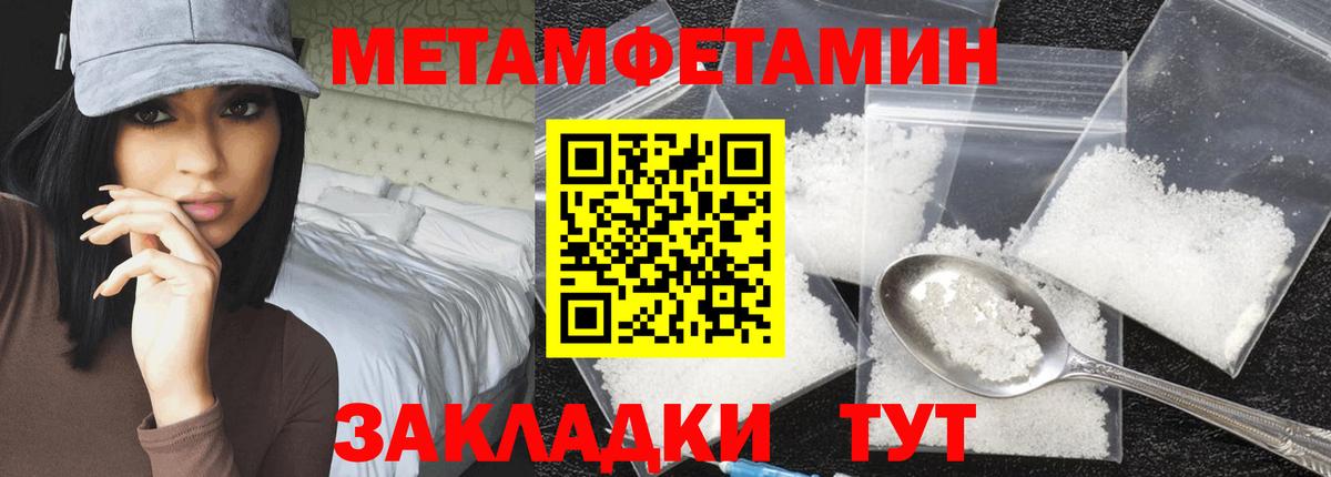 Первитин мет  Вход с VPN  Краснокаменск 