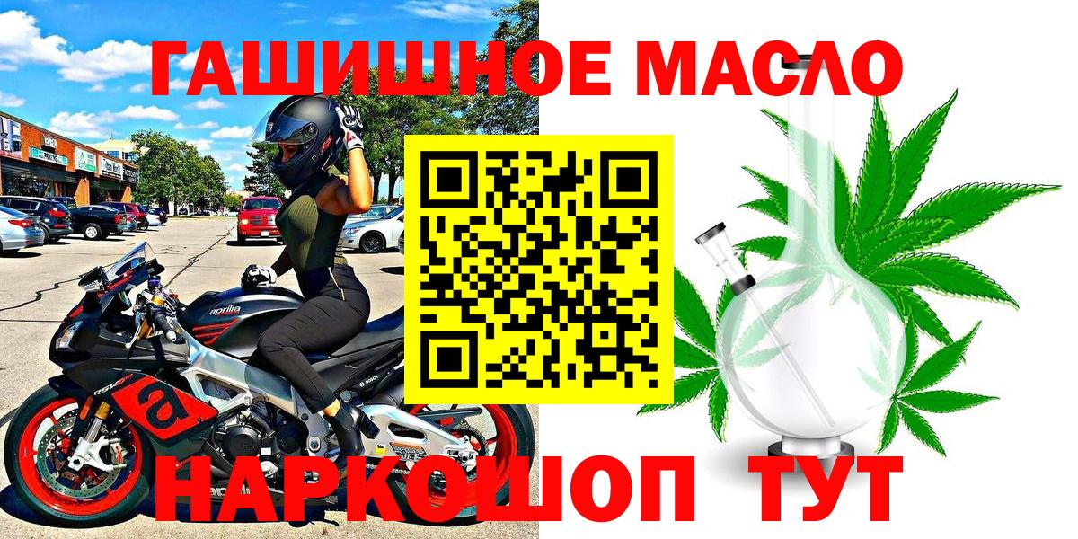Дистиллят ТГК жижа  Вход с VPN  Краснокаменск  ТГК гашишное масло 