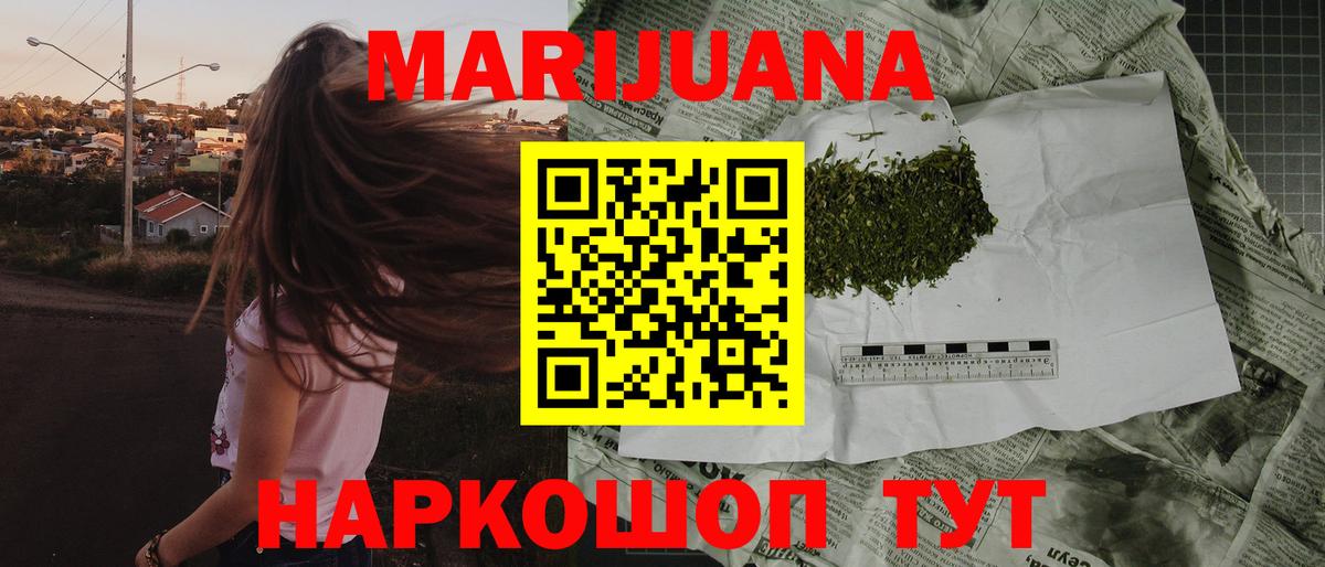 Каннабис Amnesia Краснокаменск